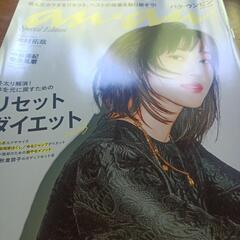 ウンビンちゃんの雑誌
