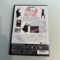 天使にラブソングを2 DVDの画像