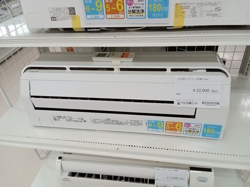 ★ジモティ割あり★ TOSHIBA エアコン RAS-C225R 2.2kw 18年製 室内機分解洗浄 TC2842