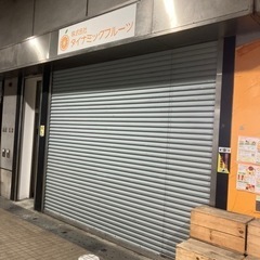 【急募‼️社員登用制度あり✨】大田市場内での仕入れ・梱包などの画像