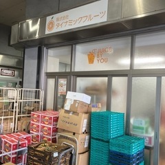 【急募‼️社員登用制度あり✨】大田市場内での仕入れ・梱包などの画像