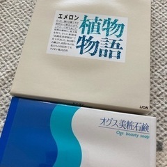 石鹸21個セット
