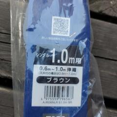 カーテンレール 0.6～1.0m