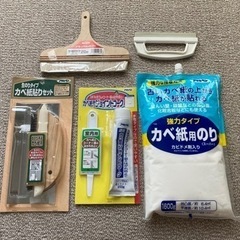 壁紙用ハケ・ノリその他