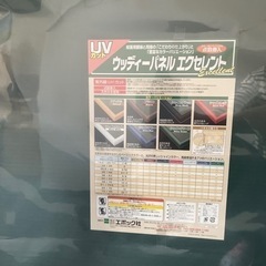 定価4500円　UVカットウッディーパネルエクセレント　50✖️75cmの画像