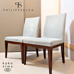 イタリアのPHILIPP SELVA(フィリップ・セルバ) El...