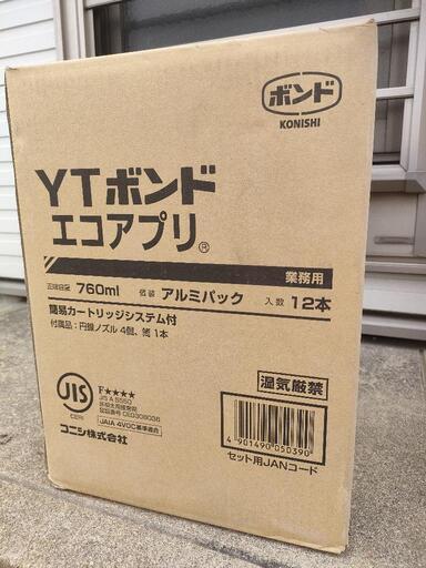 ウレタンボンド