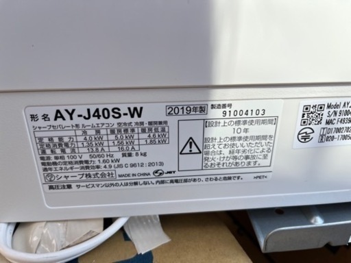 SHARPエアコン　AY-J40S-W