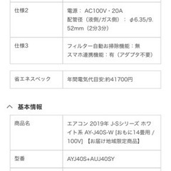 SHARPエアコン　AY-J40S-Wの画像