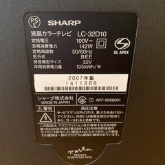 家電 テレビ 液晶テレビの画像