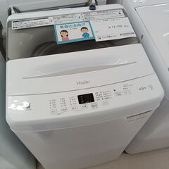 ★ジモティ割あり★ Haier 洗濯機 JW-U45A 4.5kg 22年製 動作確認／クリーニング済み TC2847