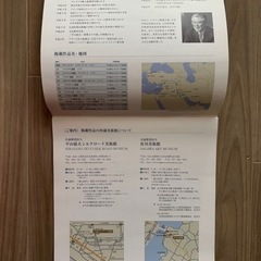 平山郁夫壁かけカレンダー 2011の画像