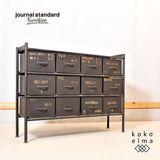 Journal Standard Furniture（ジャーナルスタンダードファニチャー)GUIDEL(ギデル) ドロワーチェストです。インダストリアルな鉄素材にハンドペイントが存在感抜群の収納棚♪