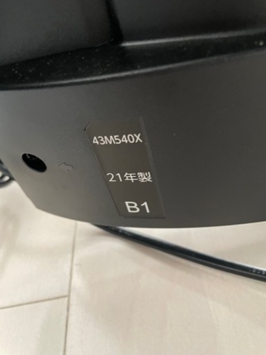 オフィス家電、テレビ、東芝　TOSHIBA 43型テレビ　ほぼ未使用品　　動作確認済　