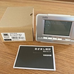 目覚まし時計