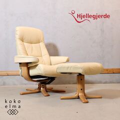 北欧ノルウェーのメーカーHjellegjerde(イエリアーダ)...