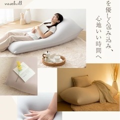 急ぎ❗️yogibo風　特大ビーズクッション　　の画像