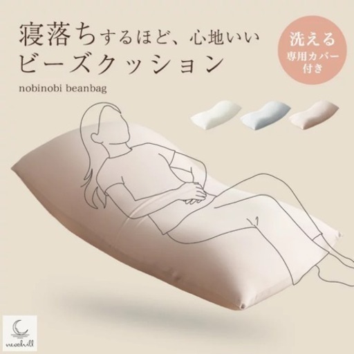 急ぎ❗️yogibo風　特大ビーズクッション