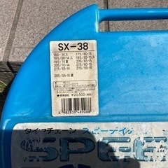 タイヤチェーン
の画像
