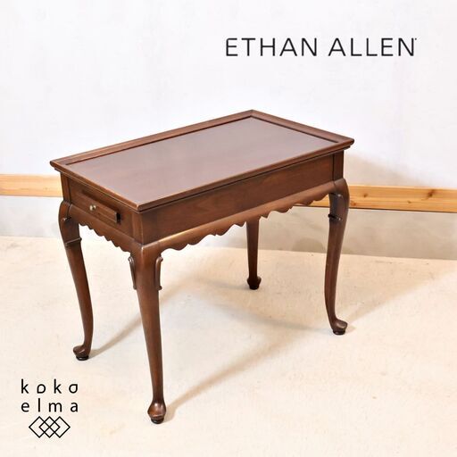 IDC OTSUKA(大塚家具)取り扱いのアメリカの人気ブランドETHAN ALLEN(イーセンアーレン)社のクラシックなトレー付サイドテーブルです。アンティーク調で優雅な猫脚のリビングテーブル♪