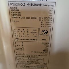 冷凍冷蔵庫の画像