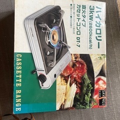 カセットコンロ