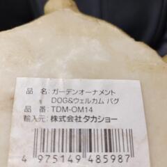 DOG＆ウェルカム　パグの画像