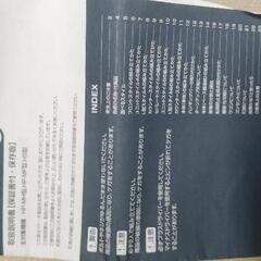 イトーキ学習机　イス、袖机等フルセット