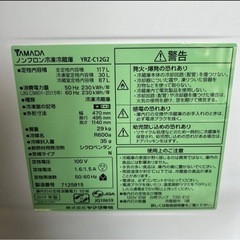 s0511603 ヤマダセレクト 2ドア冷凍冷蔵庫 YRZ-C12G2 117L 右開き 野菜ケース ガラス棚 お手入れ簡単 ホワイト 白 現状品 中古品　YAMADA の画像