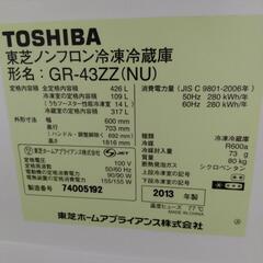 家電 キッチン家電 冷蔵庫の画像