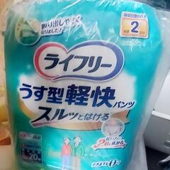 ライフリー　大人用紙オムツ