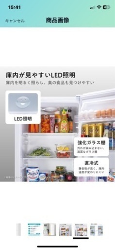 ハイセンス冷蔵庫