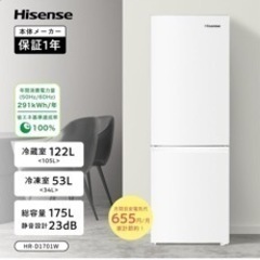 539★2023年製★ハイセンス　冷蔵庫　ホワイト　大型 539☆2023年製☆ハイセンス 冷蔵庫 ホワイト 大型 （洗濯機：6.0