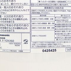 除湿乾燥機 2014年製 デシカント方式 タンク容量約2L Panasonic F-YZKX60☆ 札幌市 北区 屯田 の画像