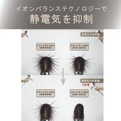 家電 美容家電 ヘアケアの画像