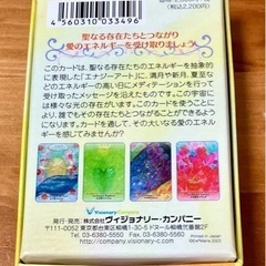 オラクルカードの画像
