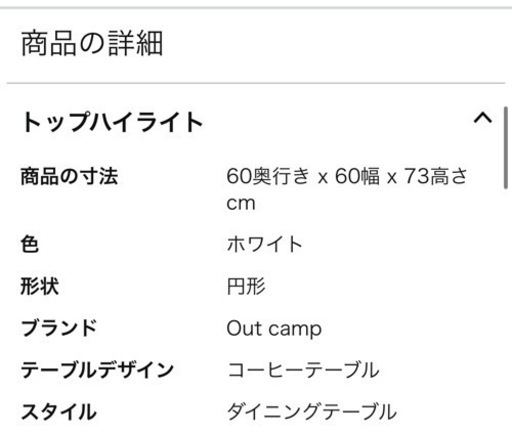 丸テーブル　ラウンド　カフェテーブル　チェア　ホワイト　