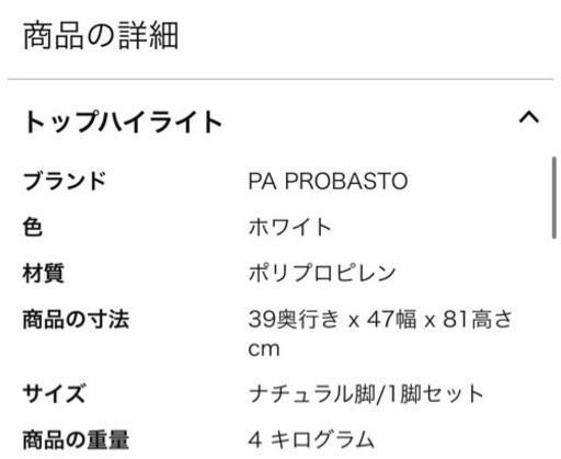 丸テーブル　ラウンド　カフェテーブル　チェア　ホワイト　