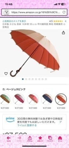小宮商店　かさね　雨晴兼用　長傘 
55cm 16本骨　ベージュ×ピンク