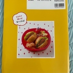 はじめての園児のおべんとう　美品　の画像