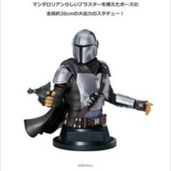 マンダロリアン ハッピーくじ A賞 マンダロリアン バストアップスタチューの画像