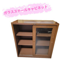 【名古屋市中川区】ガラス戸スチール棚　キャビネット　Naiki　...