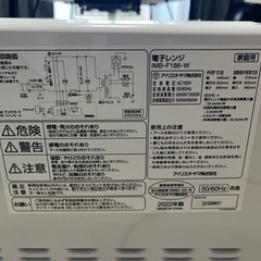 家電 キッチン家電 オーブンレンジの画像
