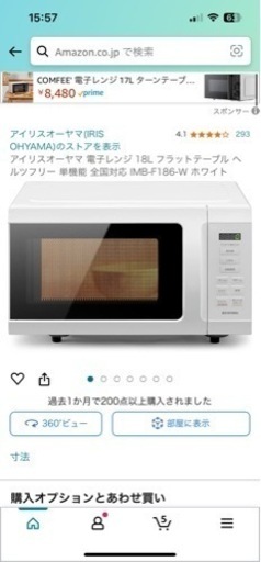 家電 キッチン家電 オーブンレンジ