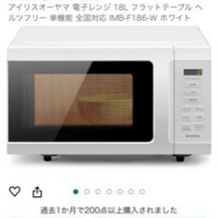 家電 キッチン家電 オーブンレンジ