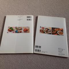 お値下げ💴⤵料理本/レシピ本/節約レシピ本/藤原さんちの毎日ごはん/２冊セットの画像