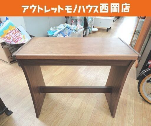 昭和レトロ オルガンスツール 木製 ブラウン 幅66cm 奥行32cm 高さ56cm