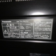 パナソニック　　テレビの画像