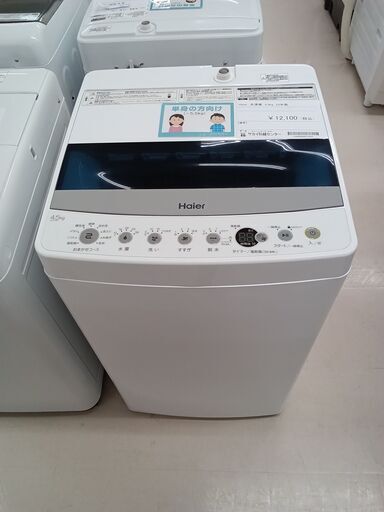 ★ジモティ割あり★ Haier 洗濯機 JW-C45D 4.5kg 22年製 動作確認／クリーニング済み TC2850