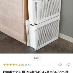 キャスター付き収納ボックス2個　スタッキング　